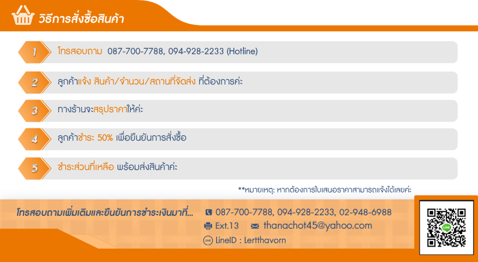 ข้อมูลการโอนเงิน